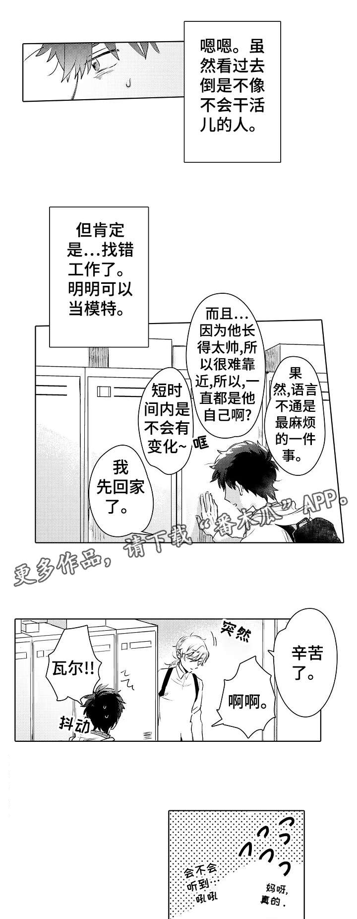 第2章：喝酒4
