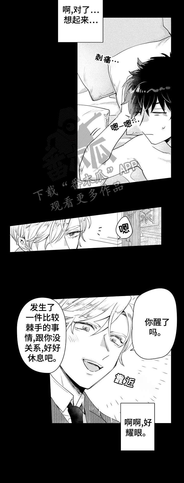 第10章：珠宝4