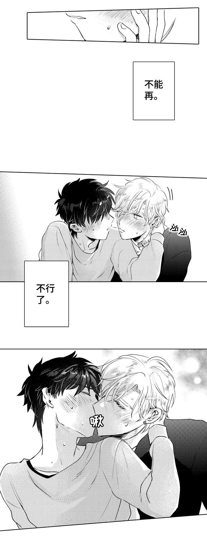 第19章：男人3