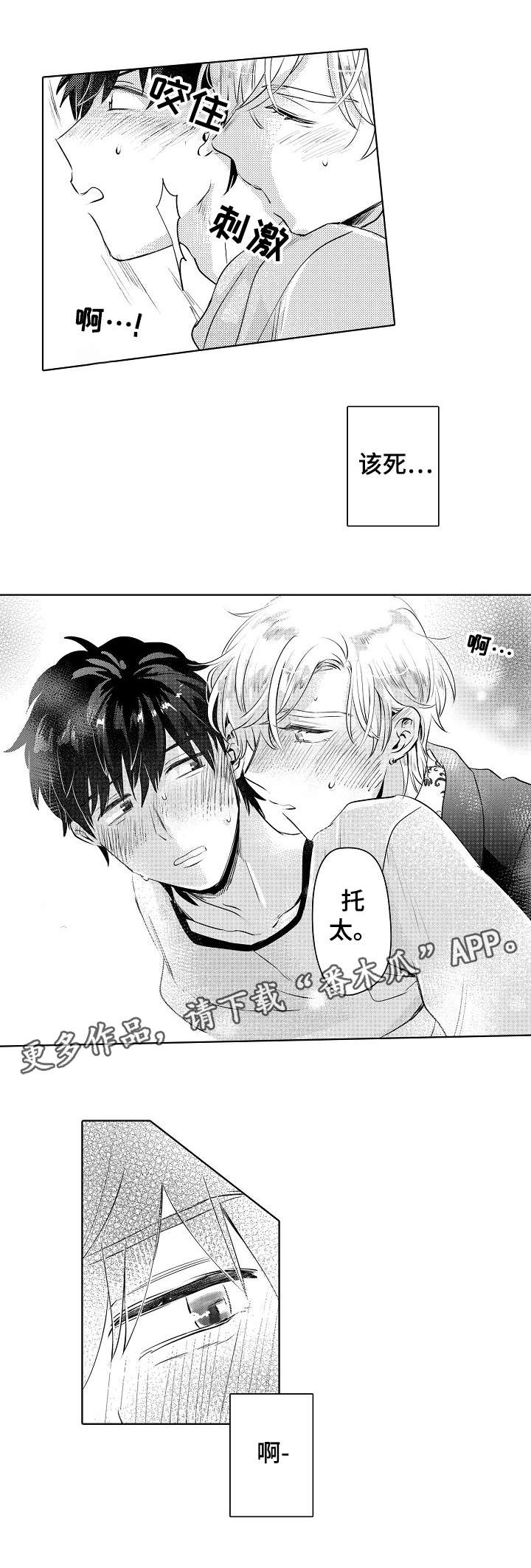 第19章：男人2