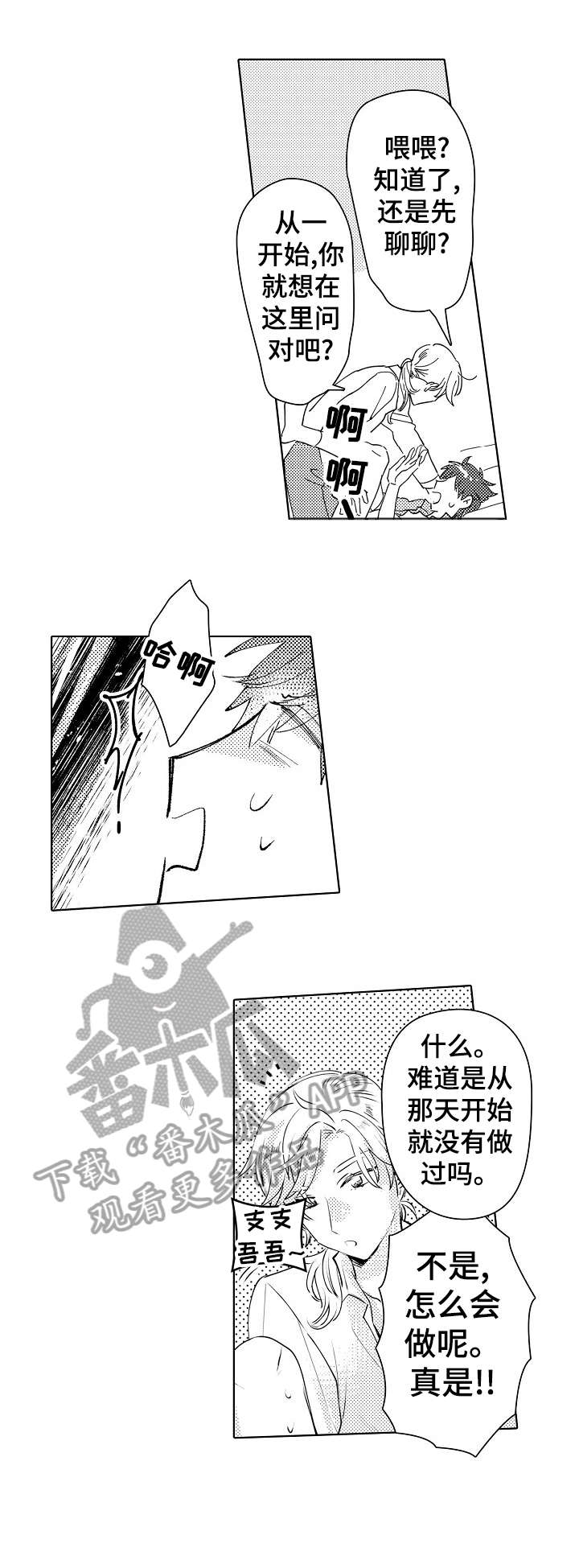 第12章：经验2