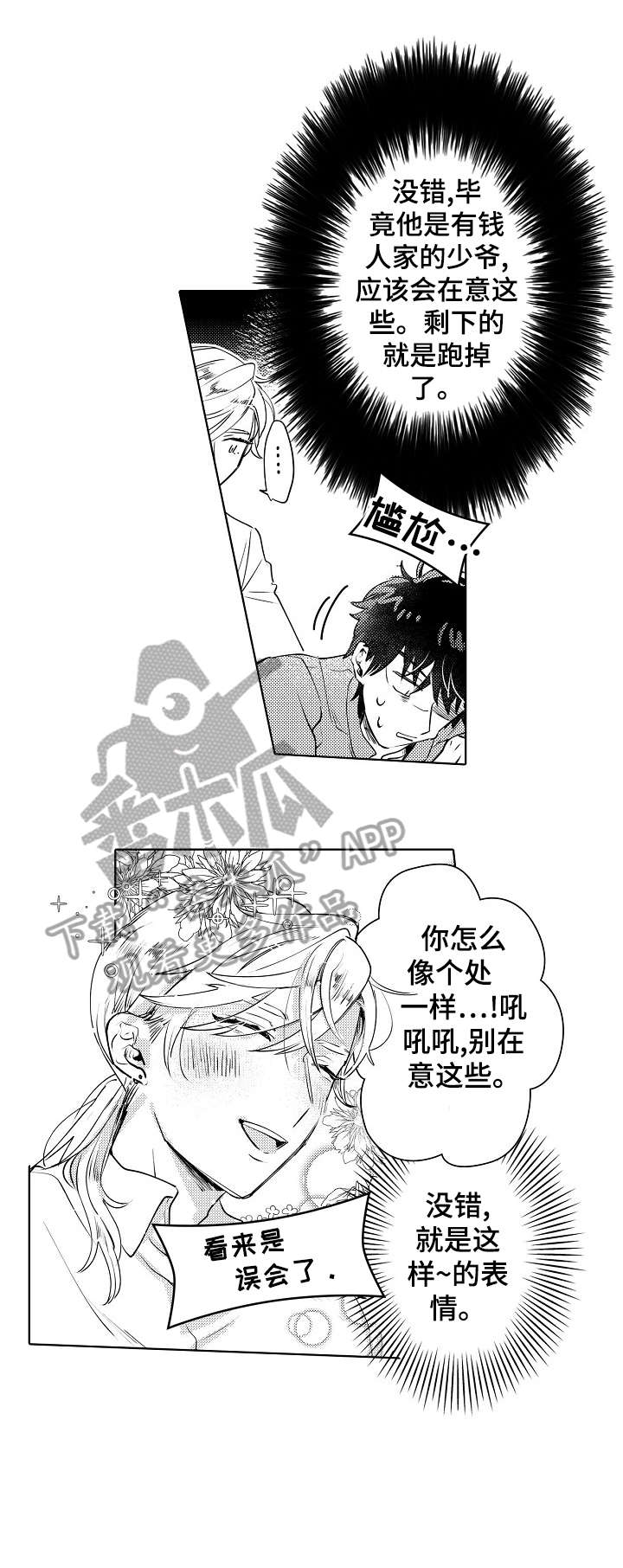 第12章：经验4