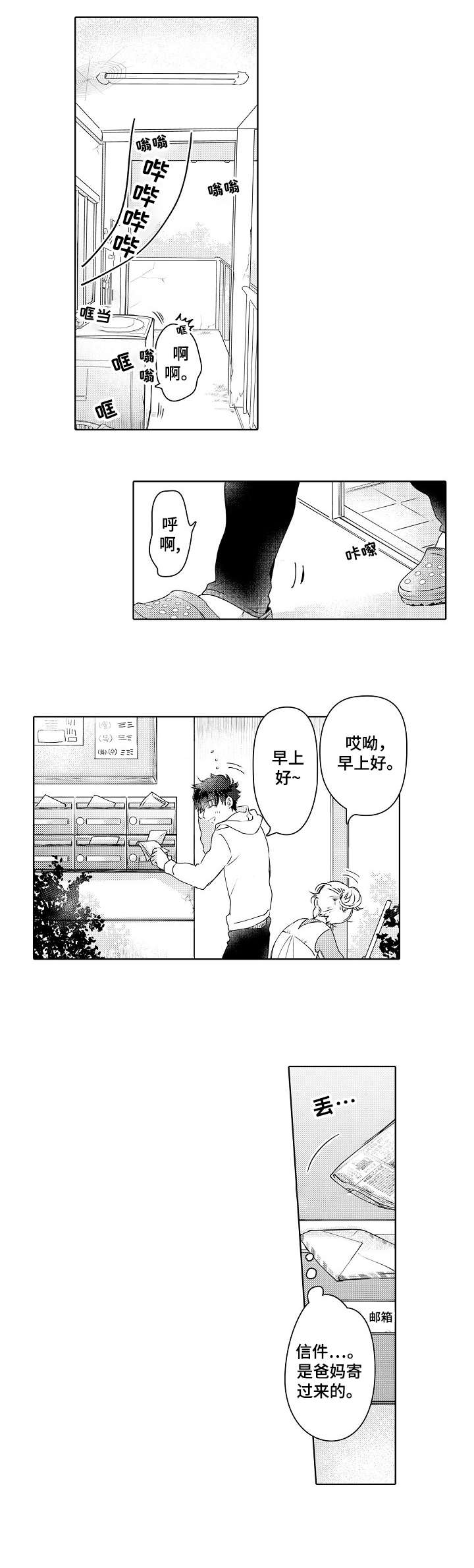 第1章：新人0