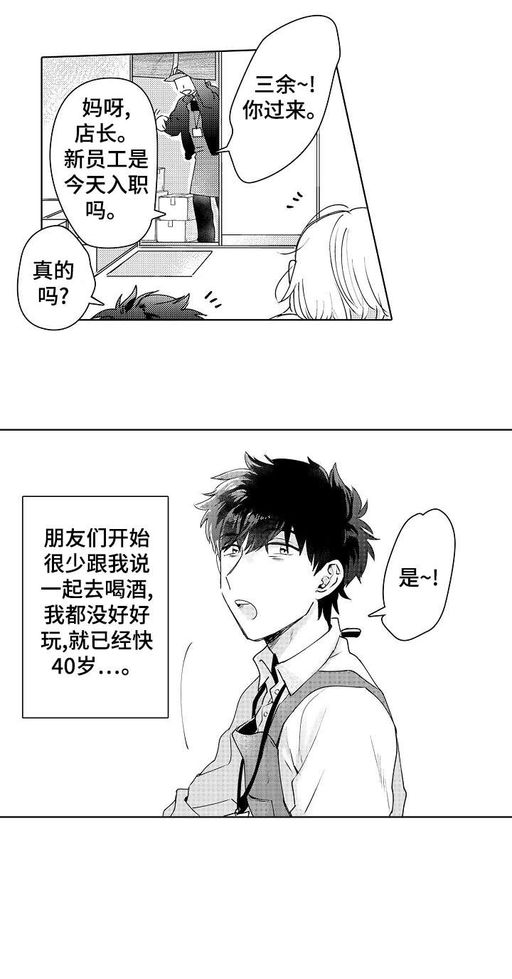 第1章：新人4