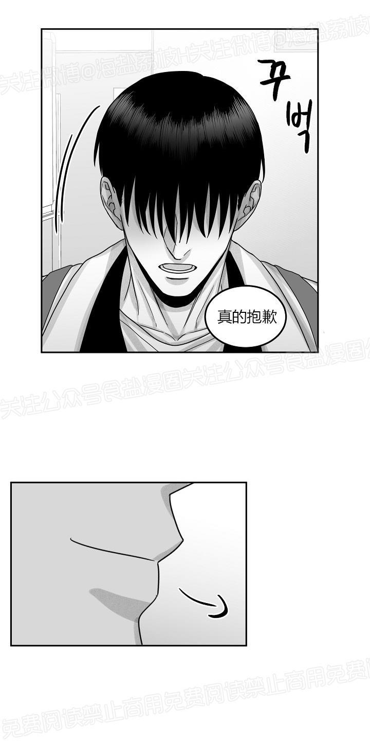 漫画今天也很生猛呢漫画,第16话5图