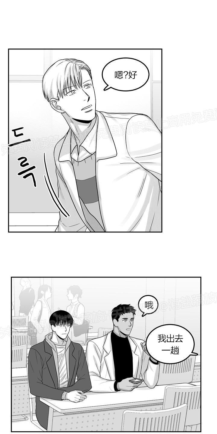 今天也很生猛呢！漫画,第17话5图