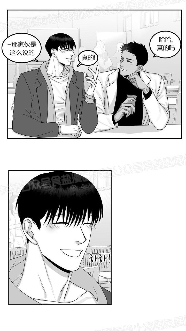 今天也很生猛呢！漫画,第17话3图