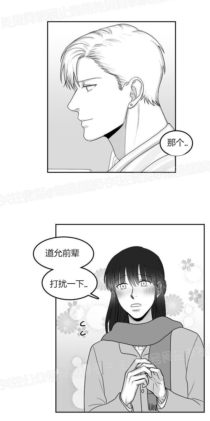 今天也很生猛呢！漫画,第17话4图