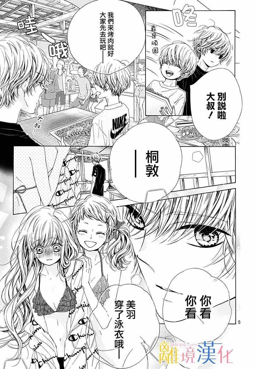 第30话4