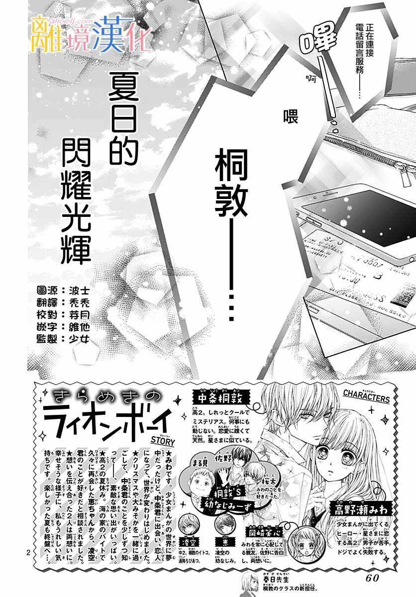 第30话1