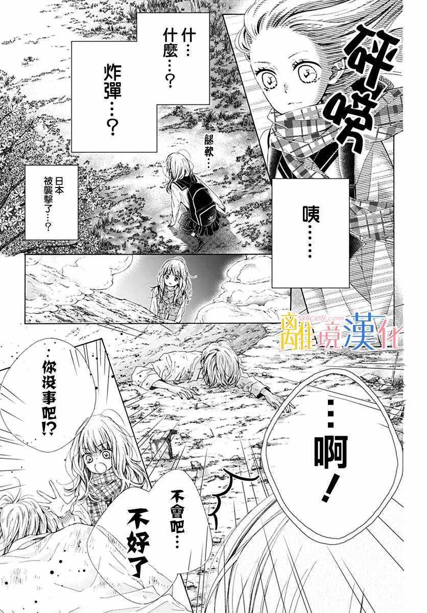 狮子男孩特别篇013