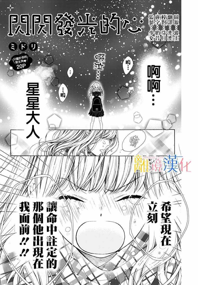 狮子男孩特别篇011