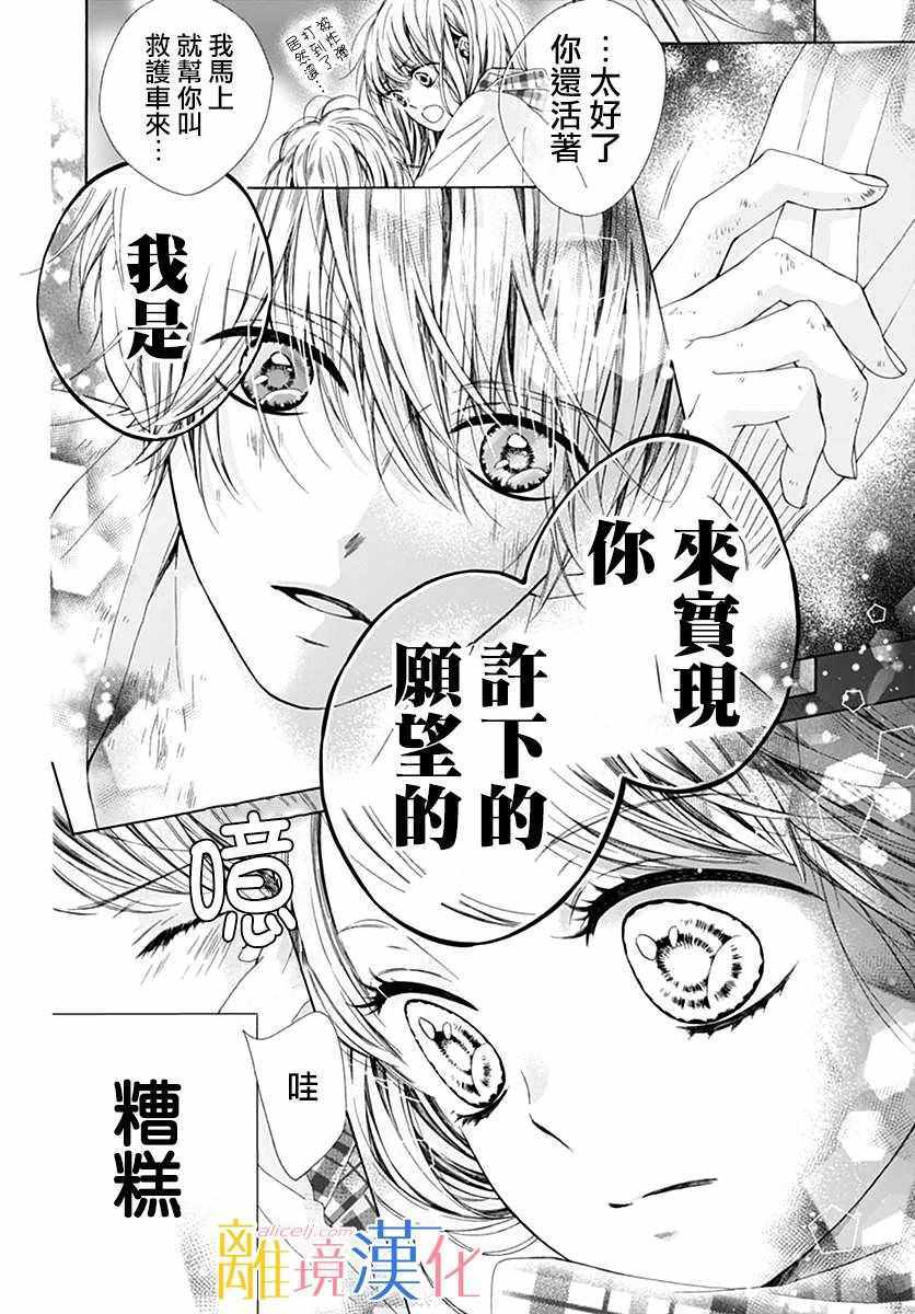 狮子男孩特别篇014