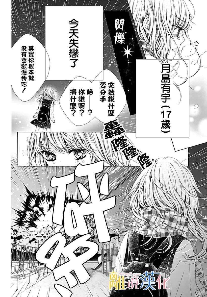 狮子男孩特别篇012
