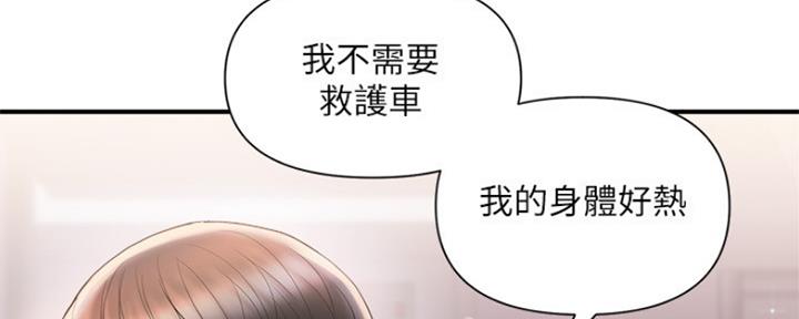行走费洛蒙漫画第8话漫画,第9话5图