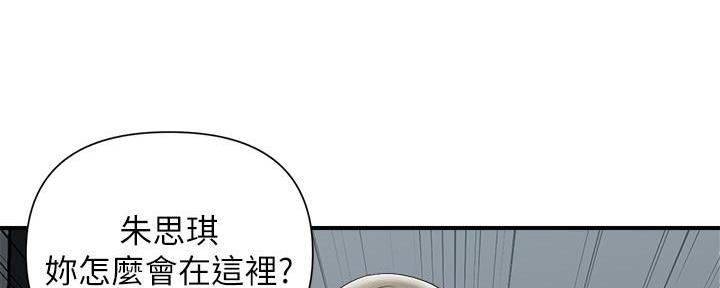 行走费洛蒙漫画,第24话5图
