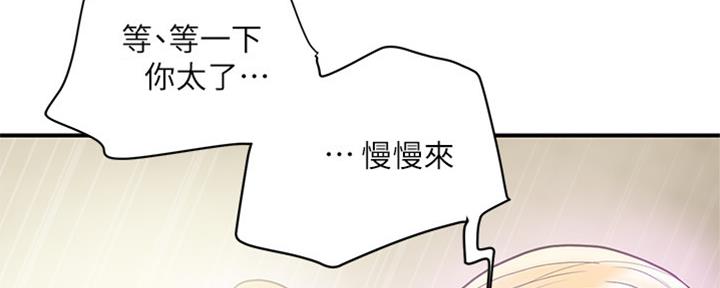 行走费洛蒙在哪看漫画,第22话2图