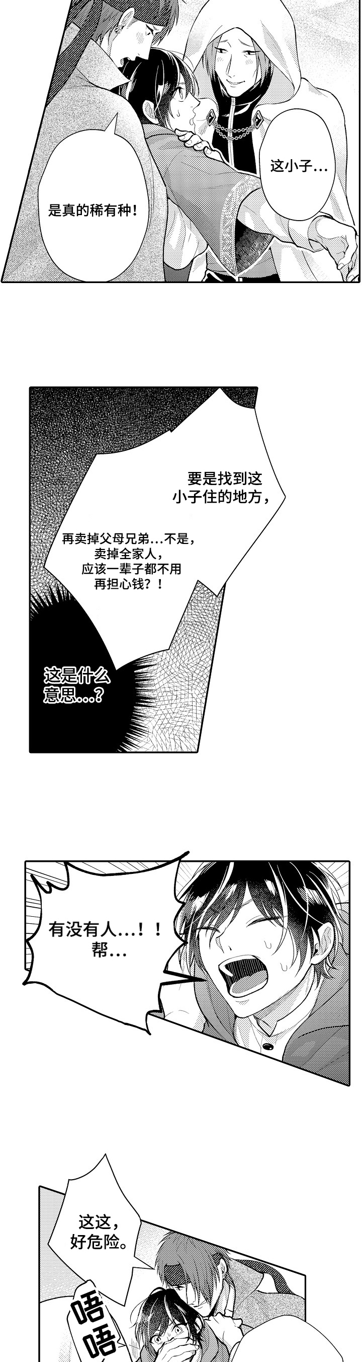 第24章：及时3