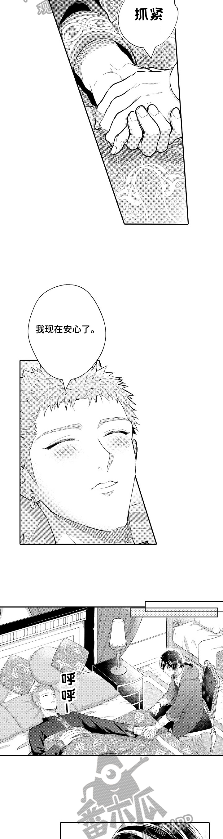 第29章：在身边2