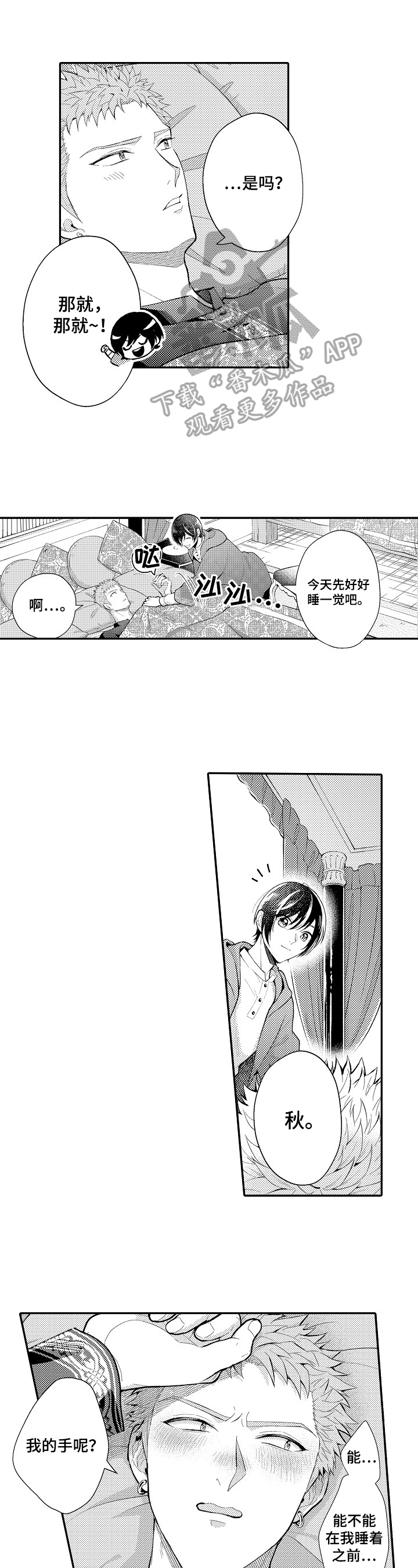 第29章：在身边0