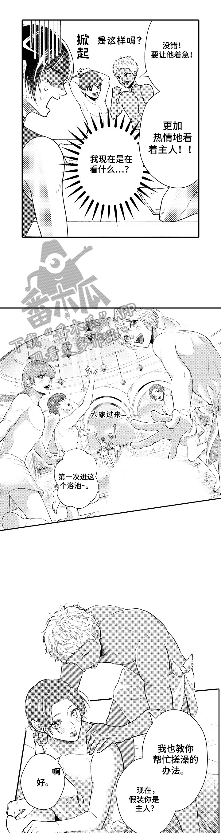 第31章：有素质1