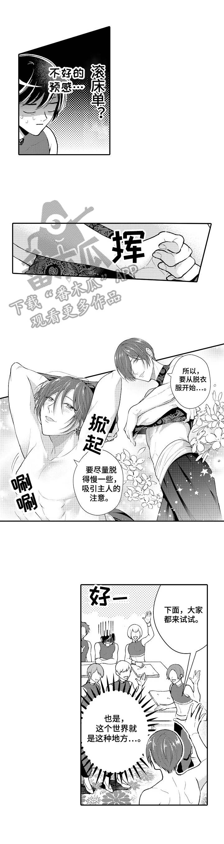 第31章：有素质0