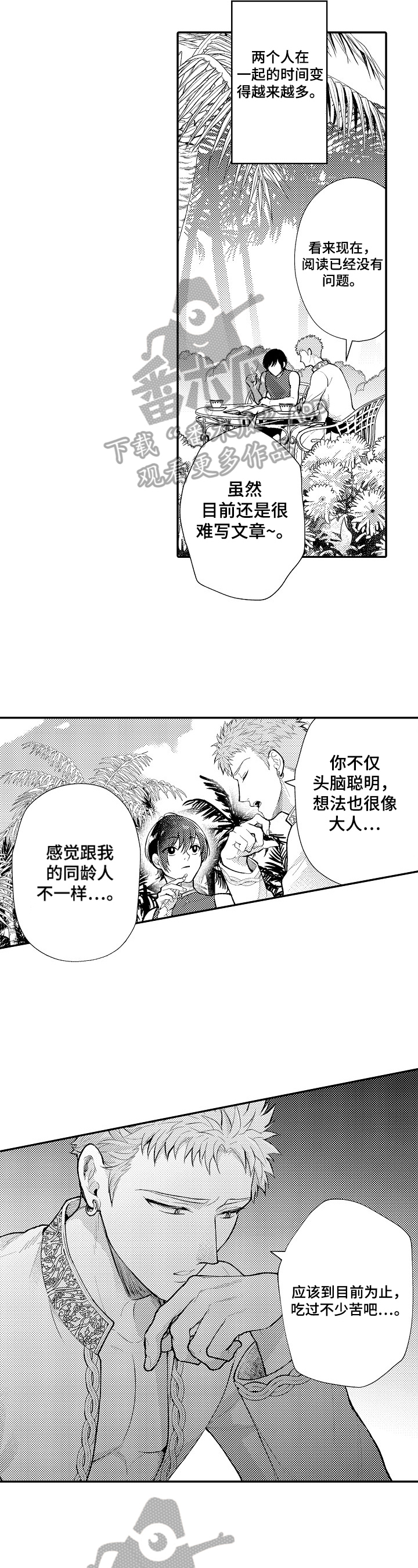 第16章：相告3