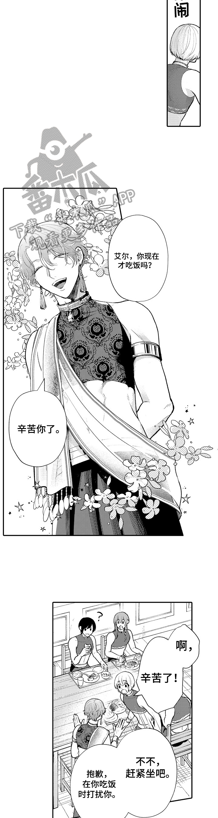 异界奴隶生活漫画,第10章：等级5图