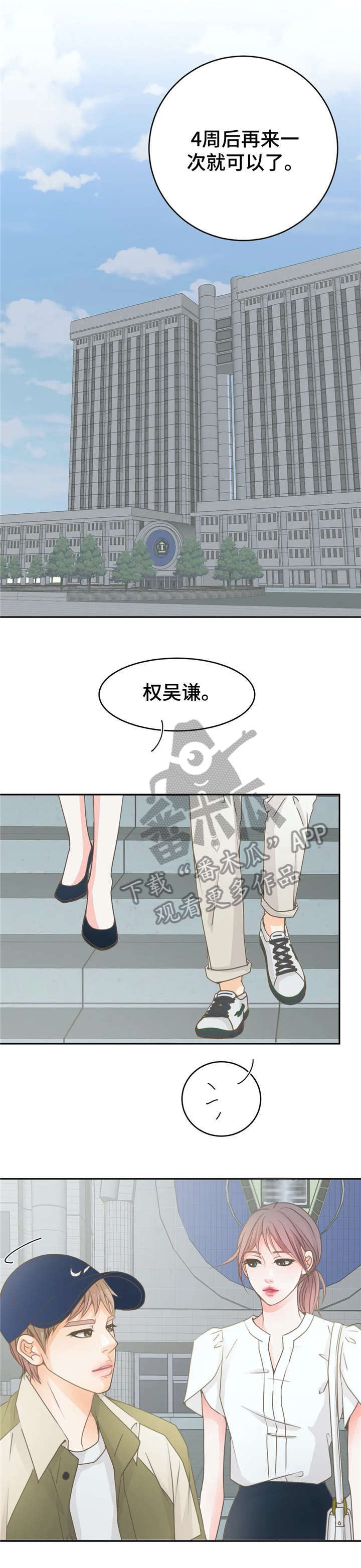 第13章：婚戒3