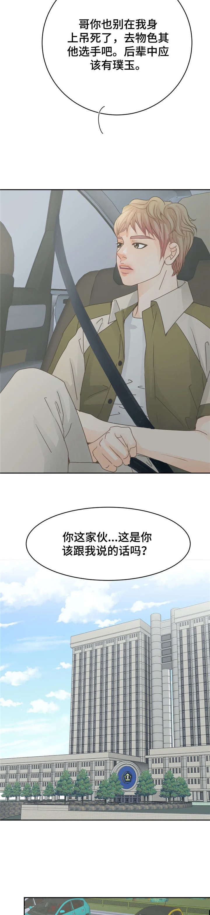第12章：还好4