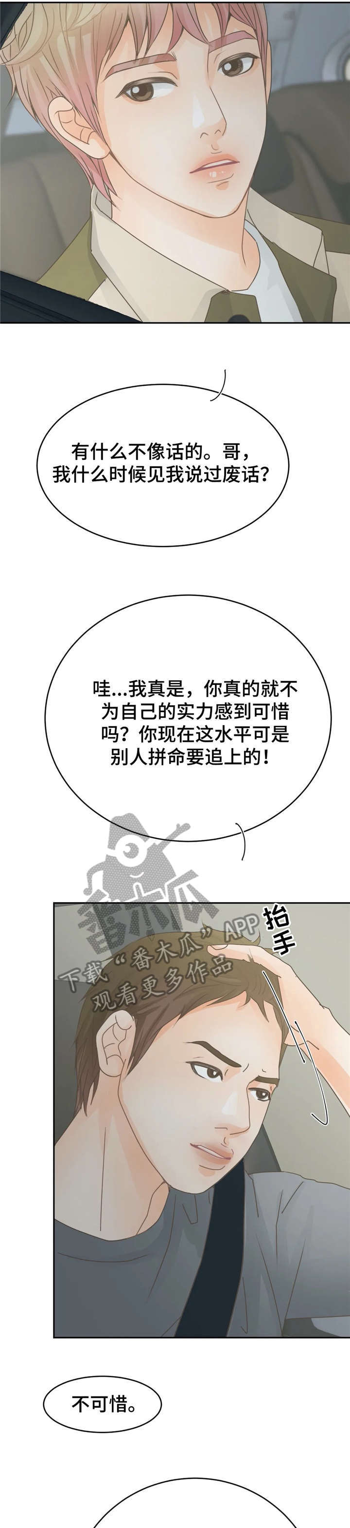 第12章：还好3