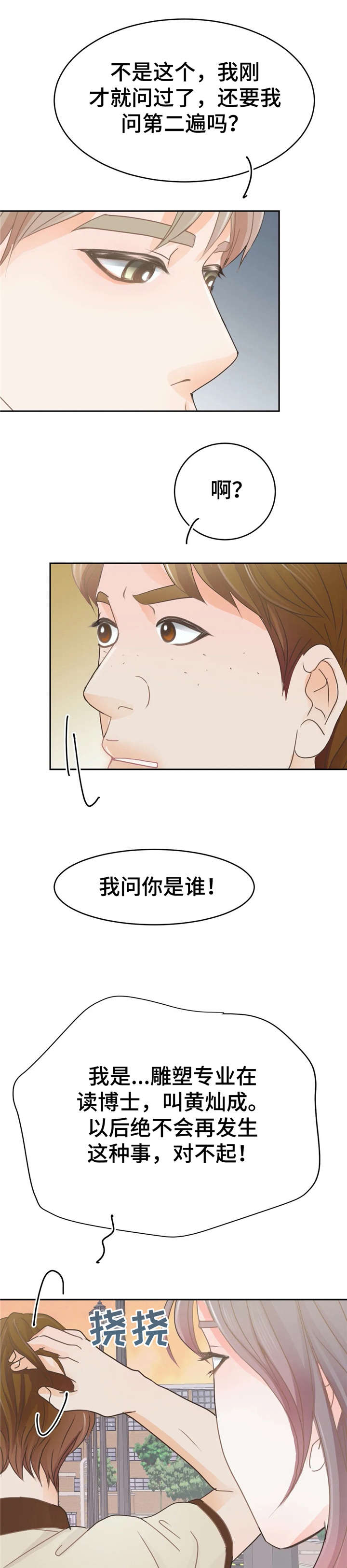 第35章：溜冰场0