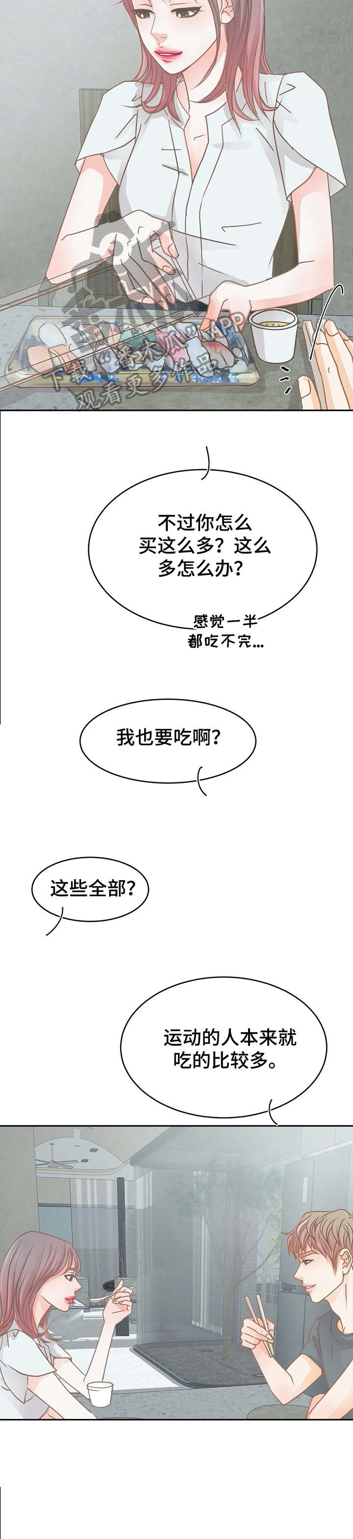 第22章：听到了2