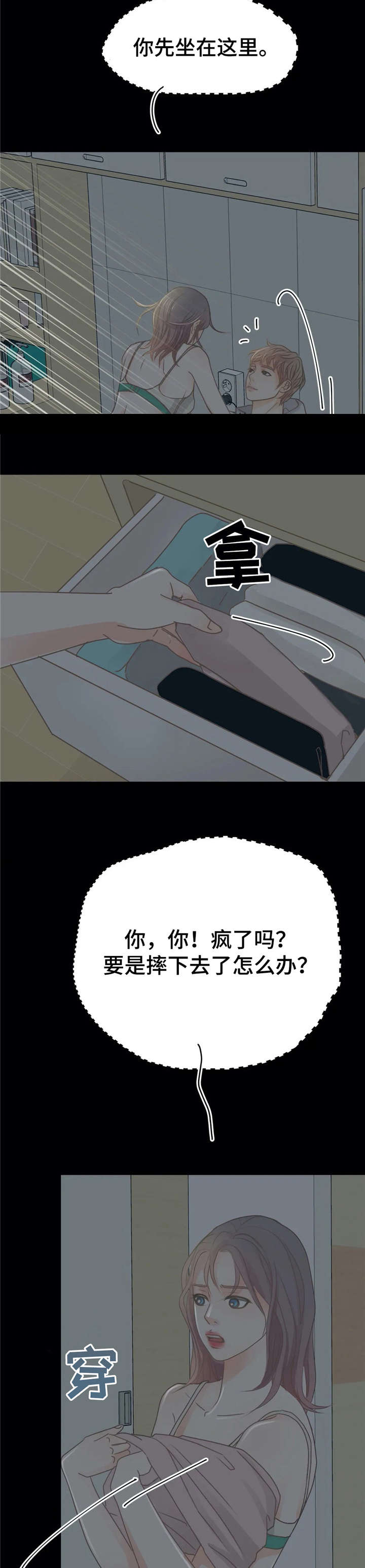 第27章：喜欢1