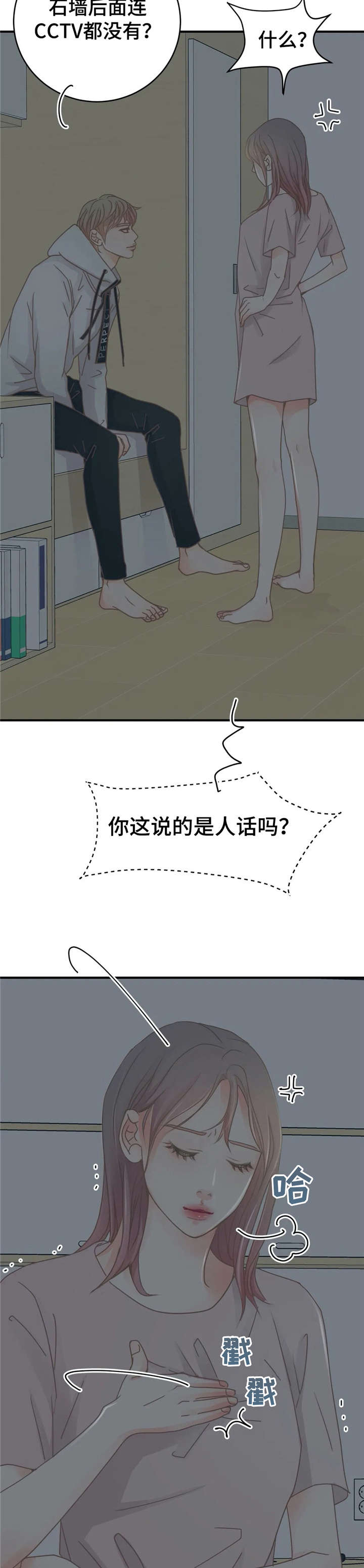 第27章：喜欢3