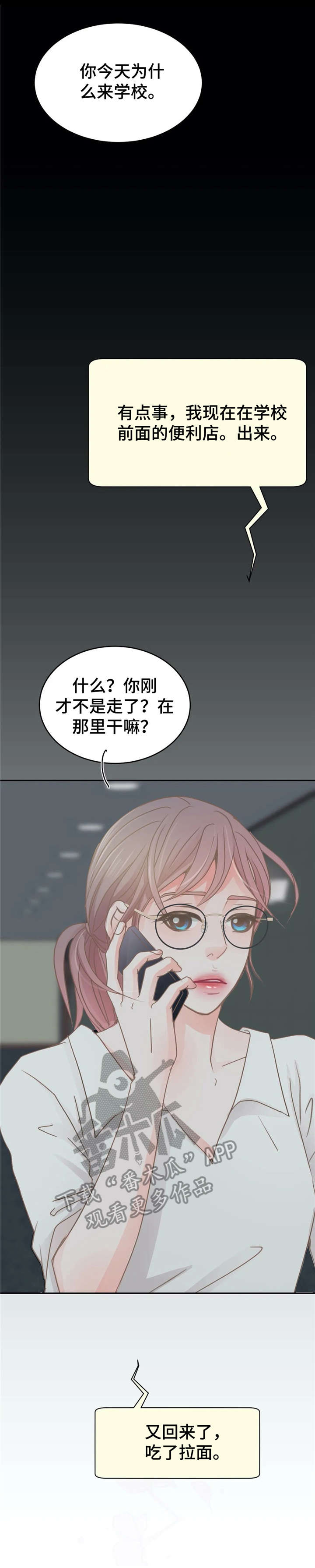 第25章：早知道3