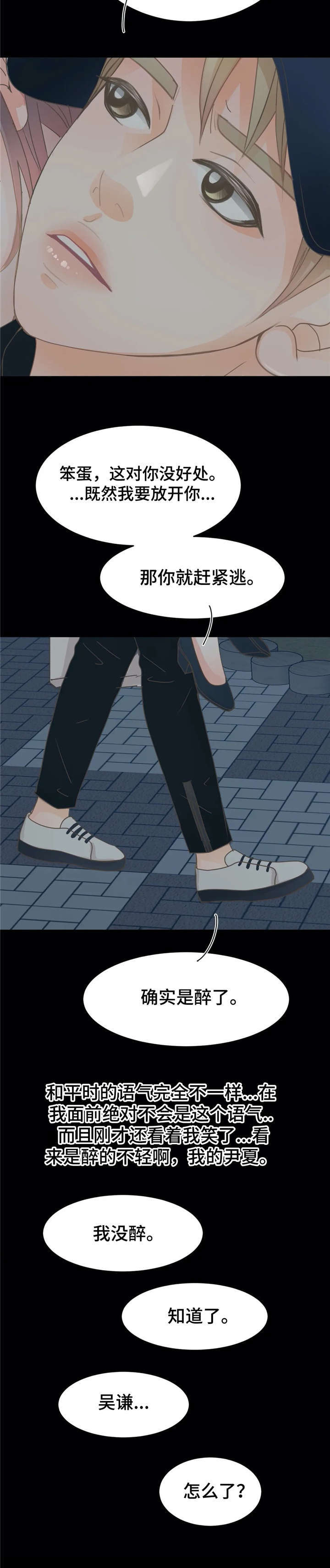 第19章：帮3