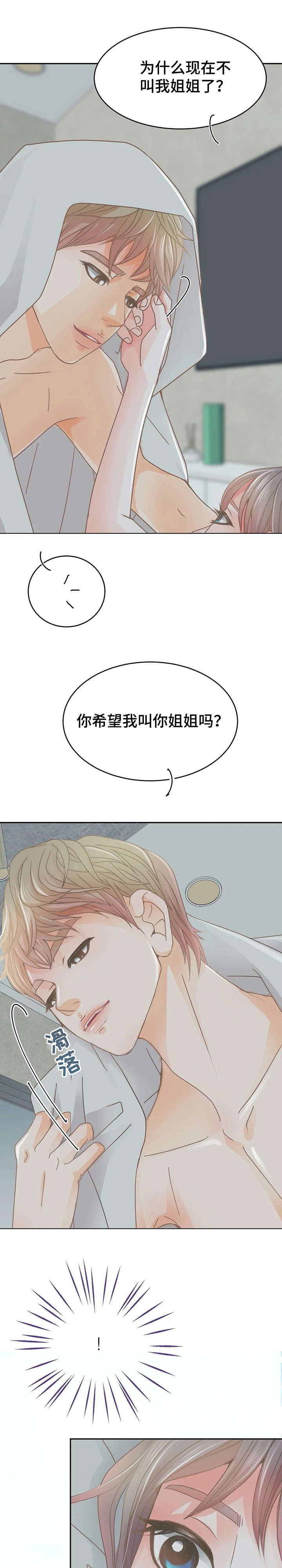 第21章：深不可测4