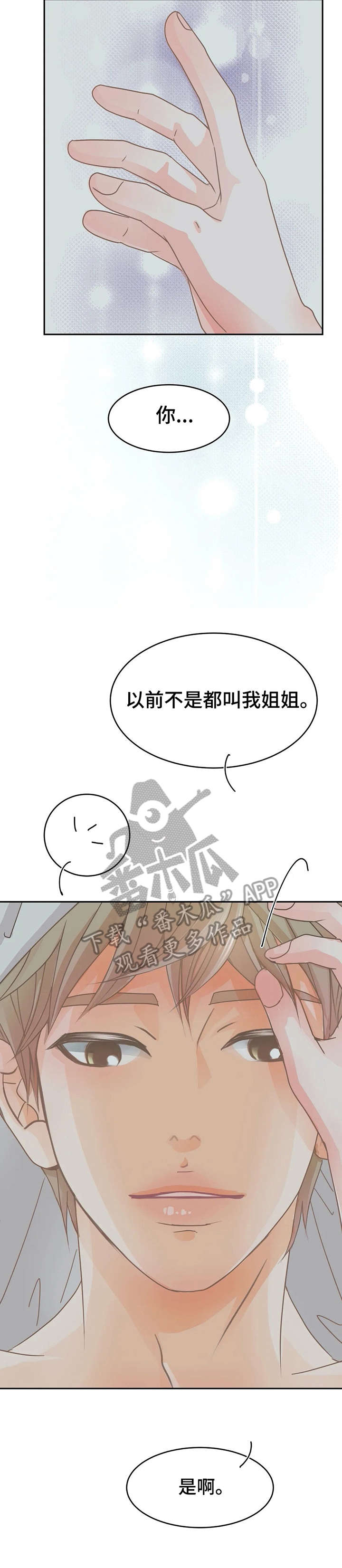 第21章：深不可测3