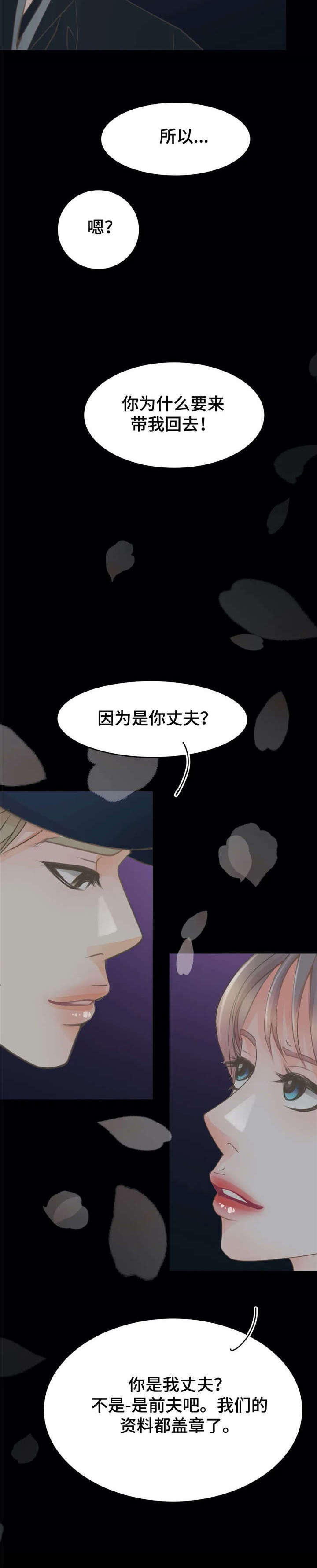 第18章：脏话2