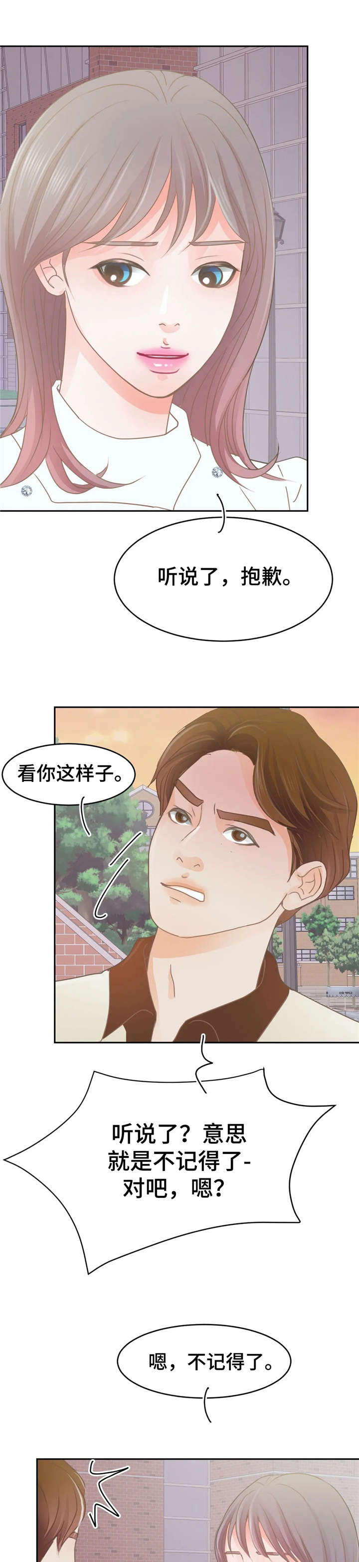 第34章：对不起0