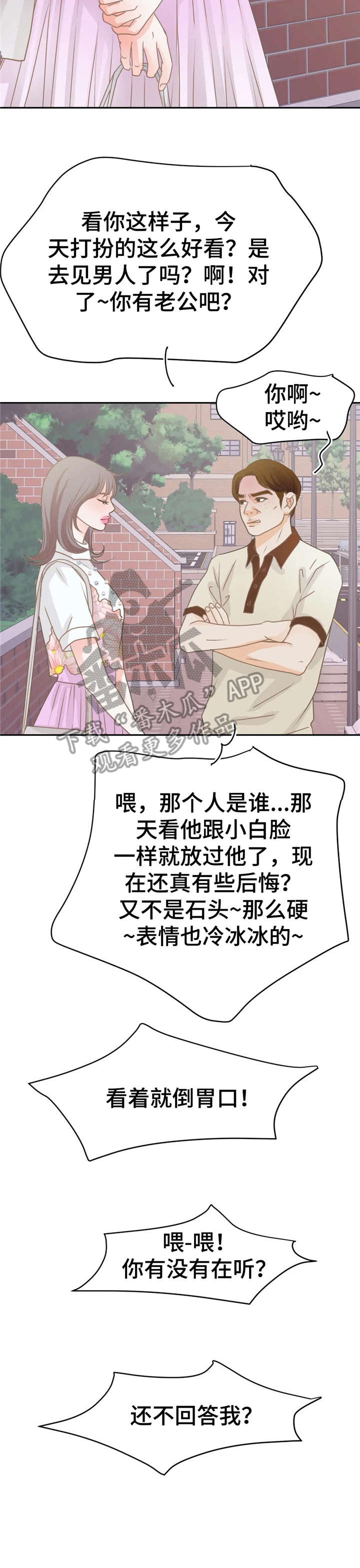 第34章：对不起3