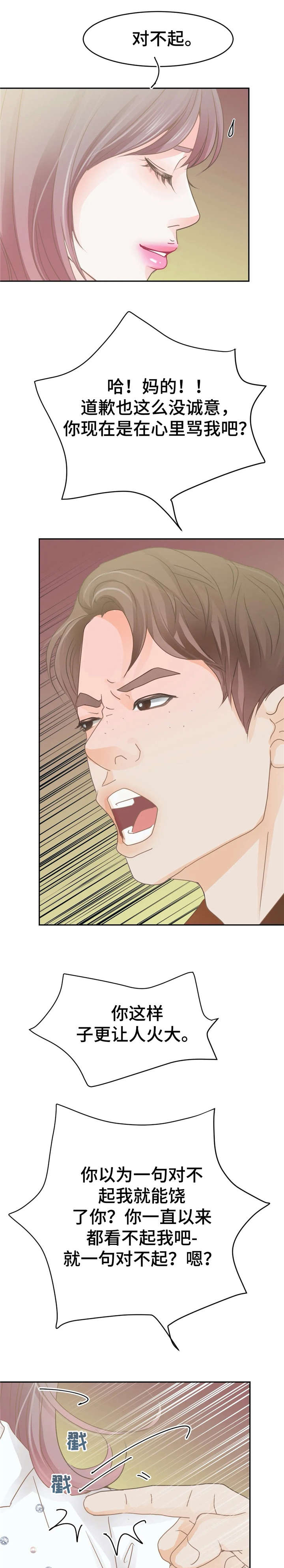 第34章：对不起4