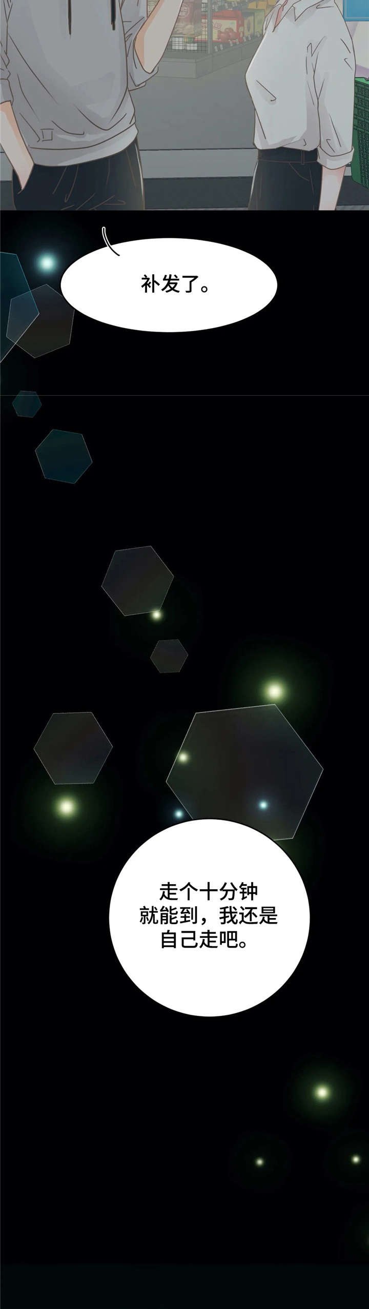 第26章：嘘1