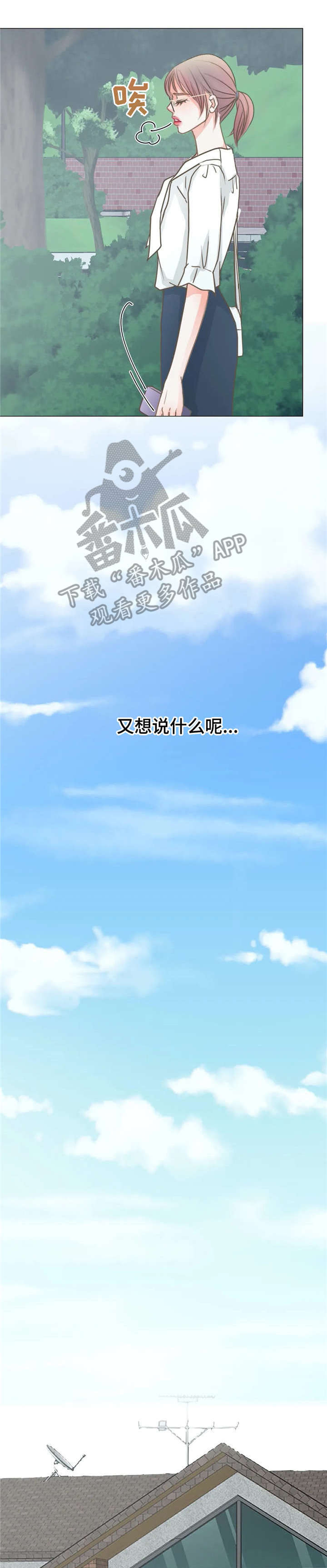 第9章：继父2