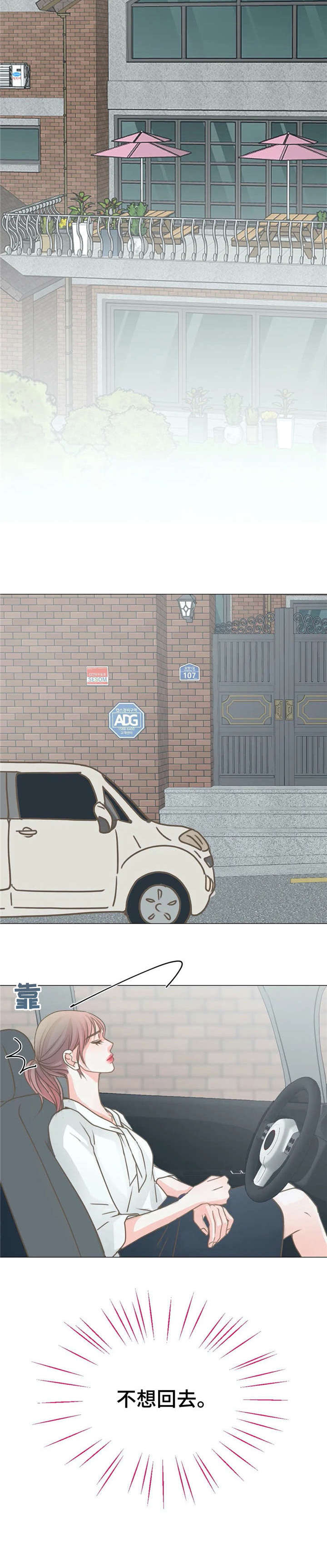 第9章：继父3