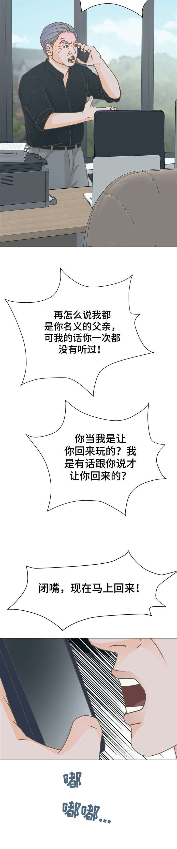 第9章：继父1