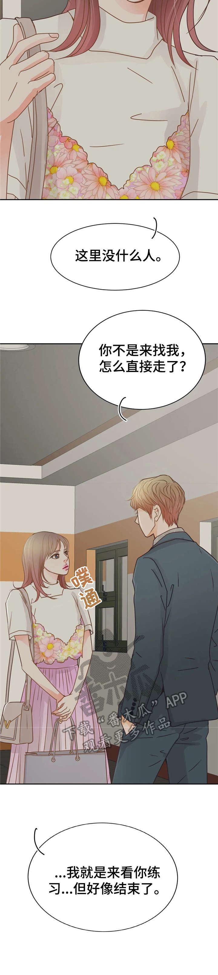 第36章：兴奋4