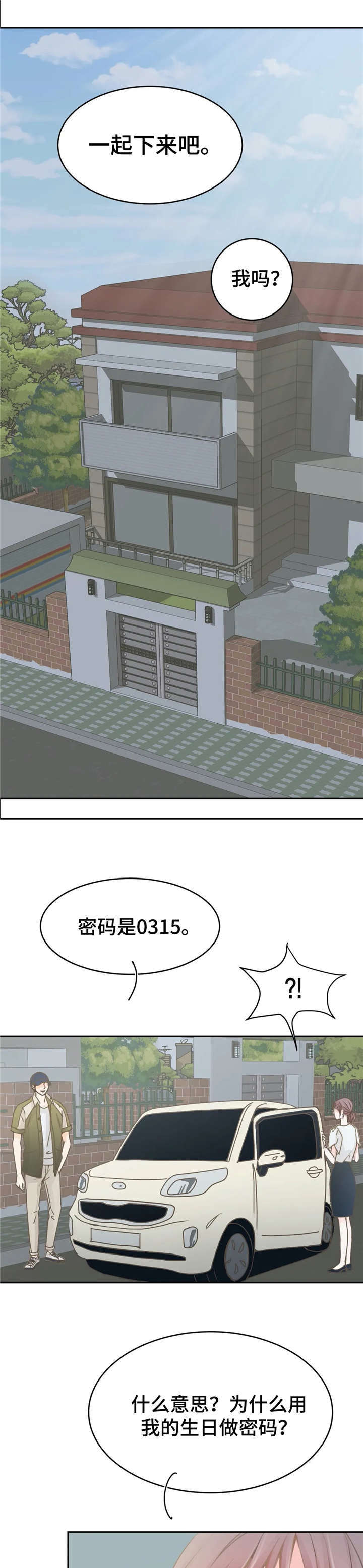 第14章：离开3