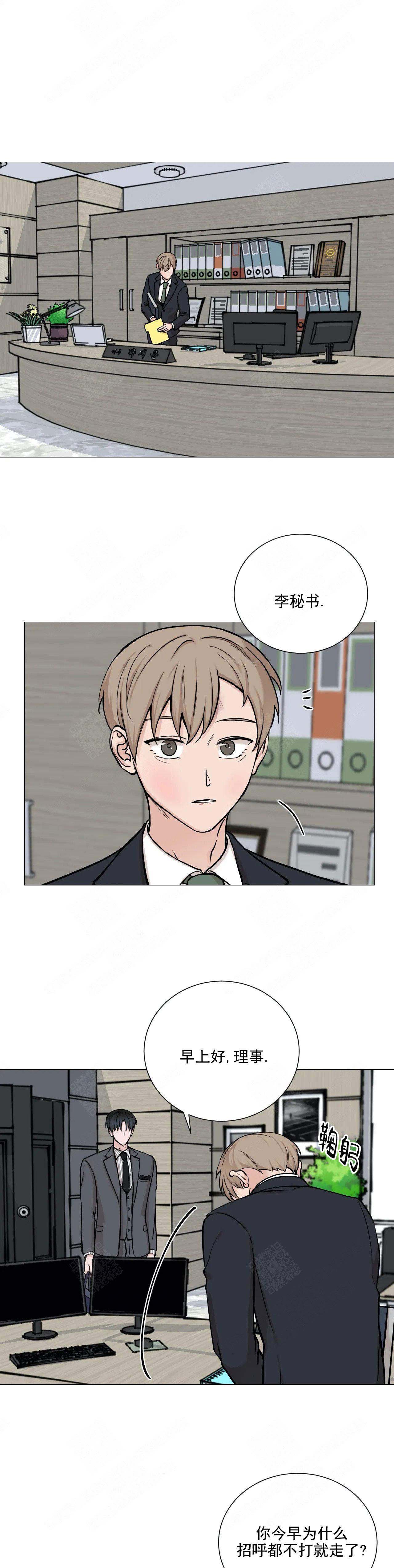 我的秀赫(第i+ii季)免费漫画,第93话2图